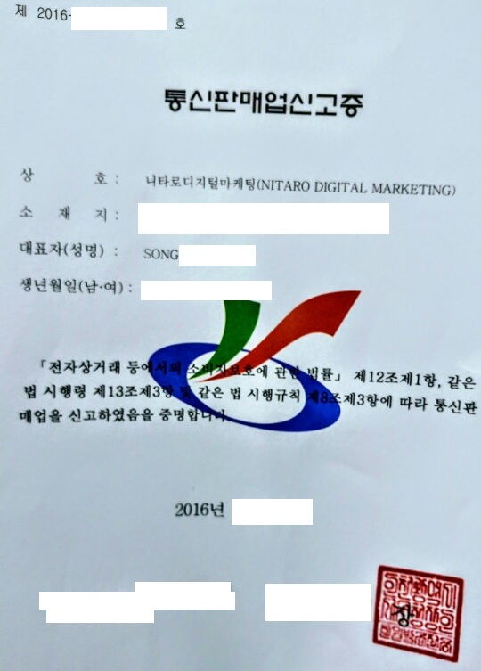 korea digital marketing license